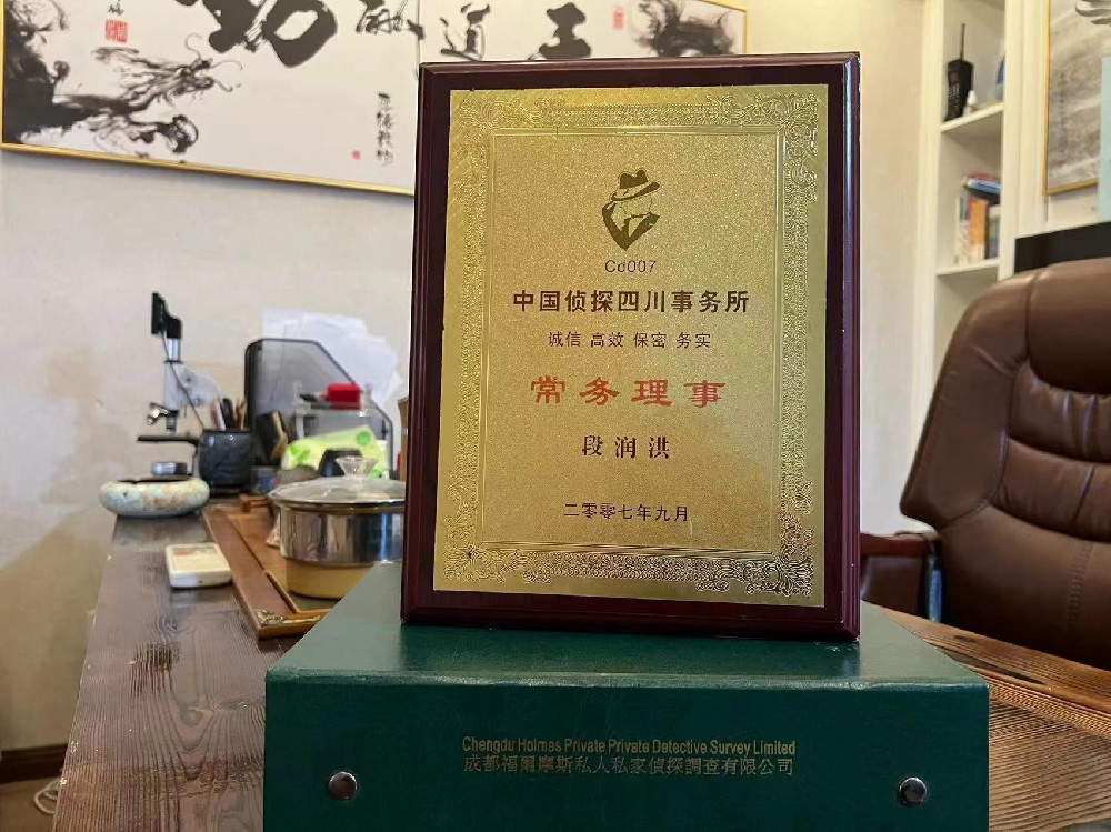 哪里找正规的榆中县福尔摩斯私家侦探