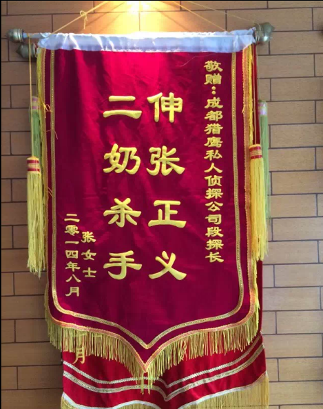 「榆中县私家调查」怎样处理婚外情