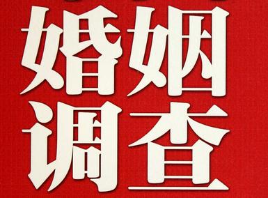 「榆中县福尔摩斯私家侦探」破坏婚礼现场犯法吗？