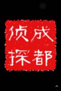 「榆中县私家调查」取证必备知识和素养